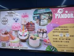 -圣安娜饼屋(信和广场店)