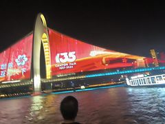 -珠江夜游广州塔·中大码头