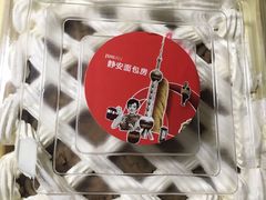 -静安面包房(万航渡路店)