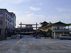 -八景休閒山莊  廣東十大名山莊