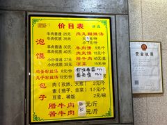 -建基泡馍·西安老字号·清真(永宁店)