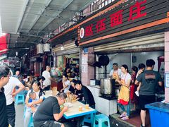 -赵伍面庄(松石大道店)