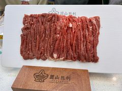-圆山胜利碳火铜锅涮肉(马甸桥店)