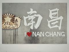 -老三样·旧食新味(船山路店)