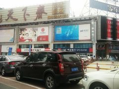 -万达广场(沈阳铁西店)