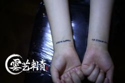 -雲艺刺青·洗纹身