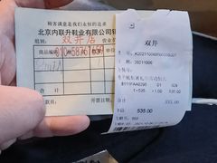 -内联升鞋店(富力城店)