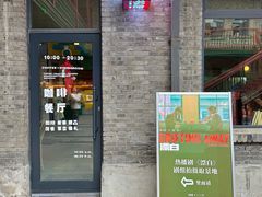 -仁义涵西餐·咖啡(中华巴洛克店)