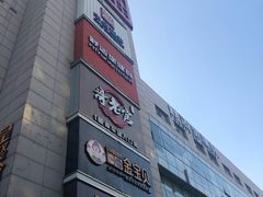 -杭州西湖银泰百货