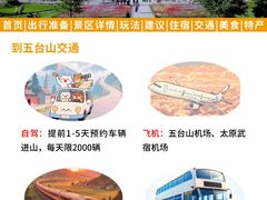 -五台山风景名胜区