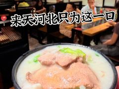 -一粥荟·非遗鱼粥(天河北店)