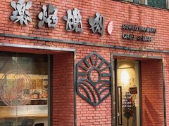 -乐焰活海鲜放题活罗氏虾活鳗和牛烧肉(海珠客村店)