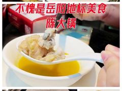 -陈大锅·岳阳鱼馆·地道岳阳菜(美食街店)