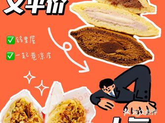 深圳南山探店|平价小吃店人均仅需15+!