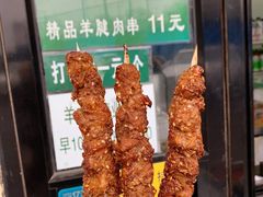 -景泰马记电烤串
