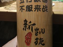 -新凯旋烧烤·燕姐千岛湖土菜