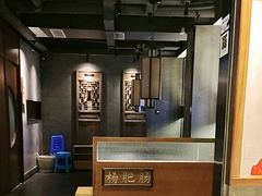 -杨肥肠火锅大排档(火车站花园店)