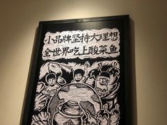 -太二酸菜鱼(深圳布吉万象汇店)
