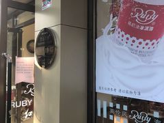 -红宝石·鲜奶小方(万航店)