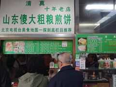 -山东傻大粗粮煎饼(牛街店)