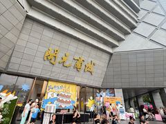 -开元商城(西旺店)