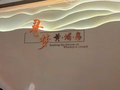 -广州素食学校·素猫豆腐(长洲码头店)