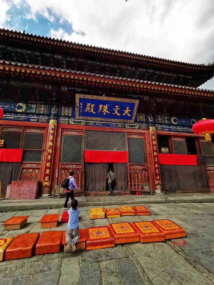 殊像寺-"在五台山的这片景区中,应是重点游玩的第一."-大众点评移动版