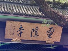 -北高峰