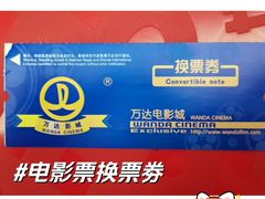 -万达影城(金平万达广场IMAX店)