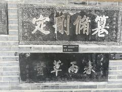 -西安碑林博物馆