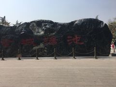 -金城公园