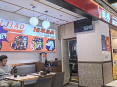 -醉人椒麻辣香锅(上地华联店)