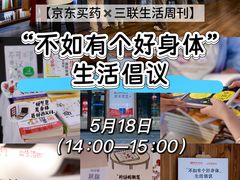 -三联韬奋书店(三里屯店)