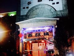 -古都梅按摩足浴(世界广场店)