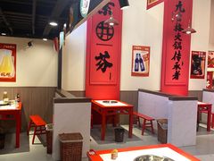 -厂花素芬九宫格火锅(红光店)