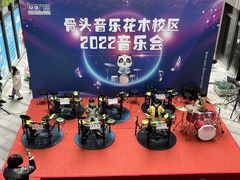 -骨头音乐Bone Music·架子鼓·小军鼓·打击乐(花木校区)