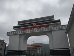 -图们国门景区