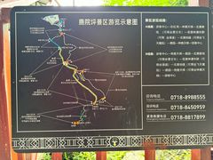 -鹿院坪生态旅游景区
