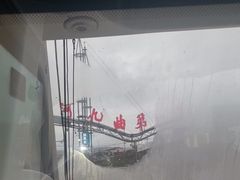 -黄河九曲第一湾