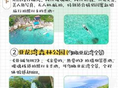 -海棠湾