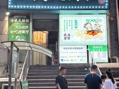 -小民大排档(江汉路店)