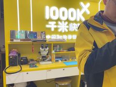 -千米手机电脑维修回收(松江万达店)