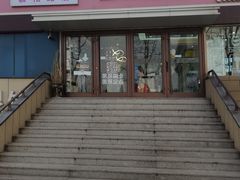 -德标艾诺口腔(敦化路店)
