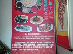 -老北京炸酱面