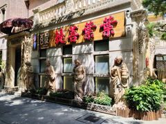 -叶叶菩提(太原别墅店)