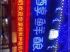 -蒙醇鲜酿酸奶