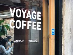 门面-VOYAGE COFFEE(北锣鼓巷店)