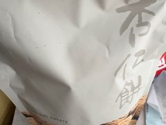 -奇华饼家(香港国际机场T1店)