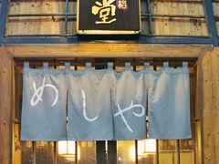 门面-本格·深夜食堂(北理工店)
