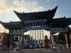 -云南民族村